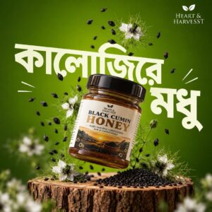 Raw Unfiltered Monofloral Black Cumin Honey | 100g